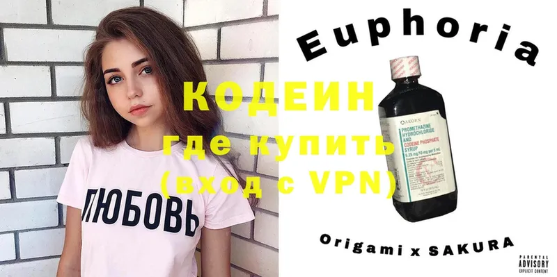 Codein Purple Drank  купить наркотик  Лакинск 